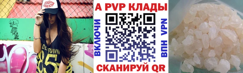 Купить  Тайшет  Альфа ПВП кристаллы 