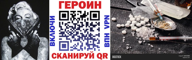 Героин VHQ  Купить где  Тайшет 