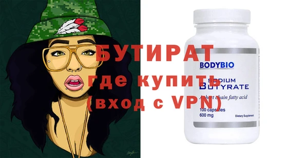 бутират Гусев