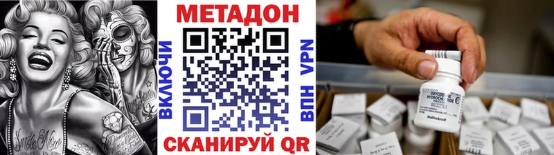 МЕТАДОН белоснежный Тайшет